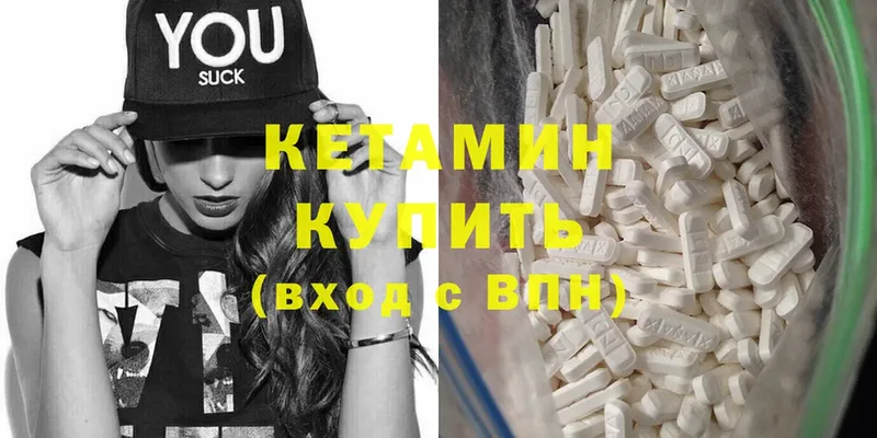 купить наркотики цена  дарк нет какой сайт  Кетамин ketamine  Аша 