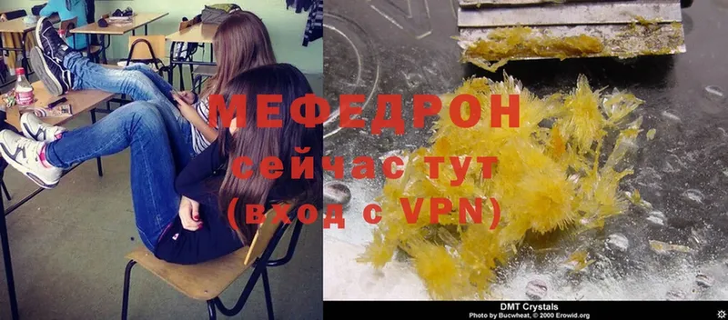 Мефедрон mephedrone  Аша 